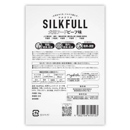 SILKFULL 犬用プレミアムウェットフード（ビーフ味）