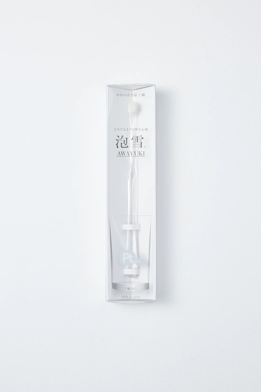 泡雪-AWAYUKI-歯ブラシ