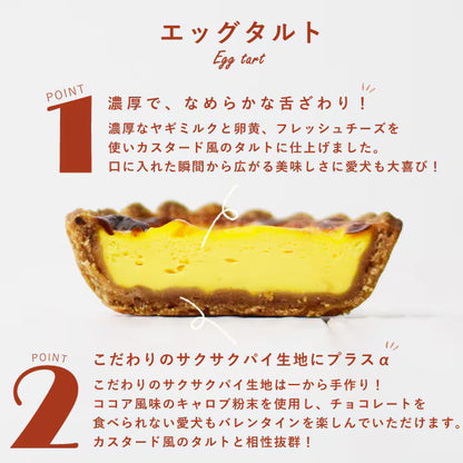 ときめきタルトBOX｜愛犬用スイーツ バレンタイン限定 ときめきタルトBOX【冷凍便】