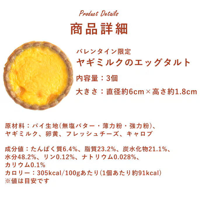 ときめきタルトBOX｜愛犬用スイーツ バレンタイン限定 ときめきタルトBOX【冷凍便】