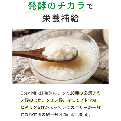 Cozy Milk コージーミルク / カラダシルク in
