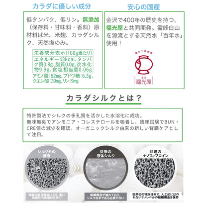 Cozy Milk コージーミルク / カラダシルク in