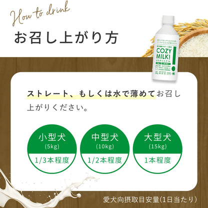 Cozy Milk コージーミルク / カラダシルク in
