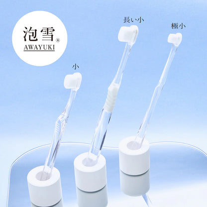 泡雪-AWAYUKI-歯ブラシ