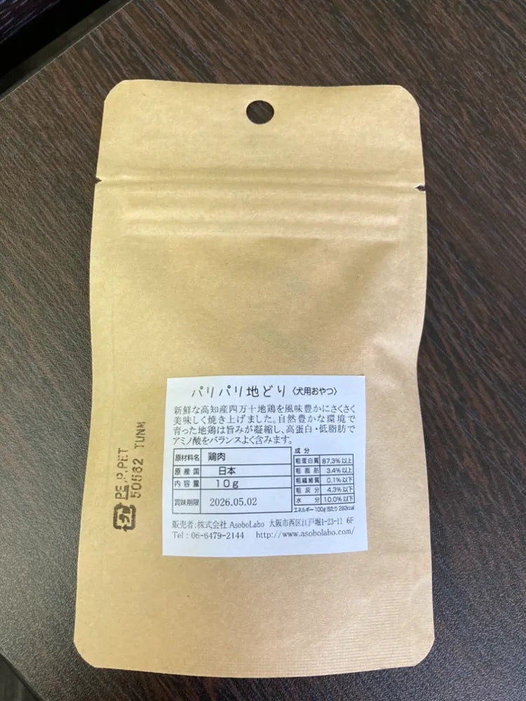 ペット用 おやつ