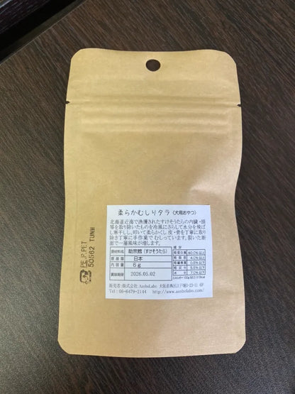 ペット用 おやつ