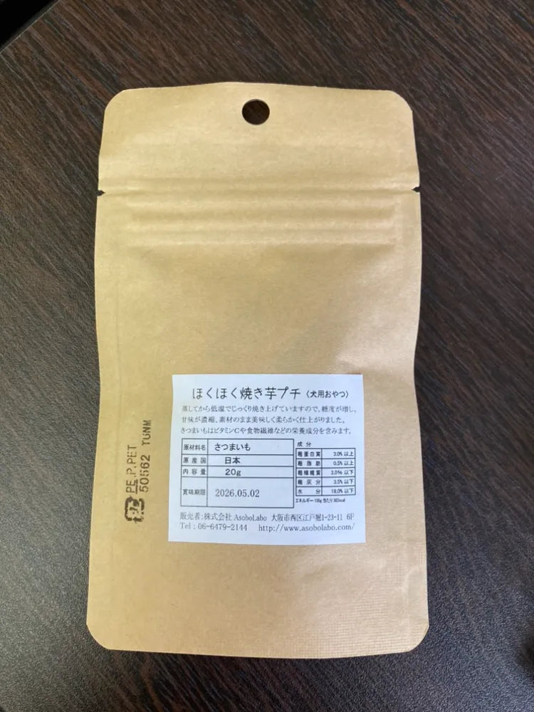ペット用 おやつ