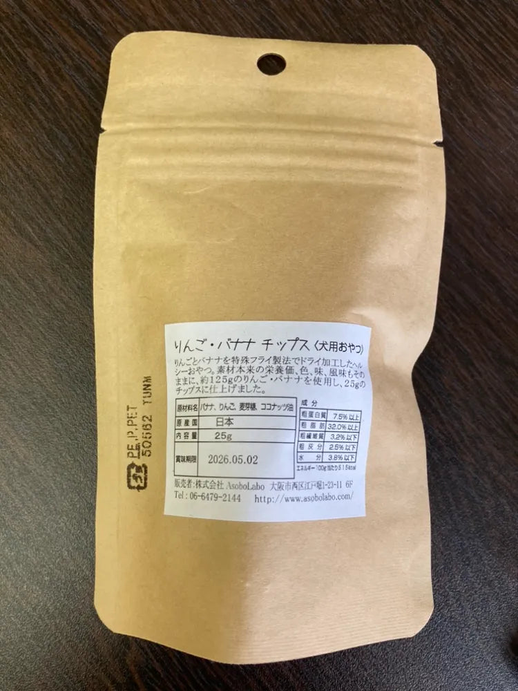 ペット用 おやつ