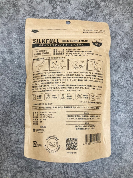 SILKFULL シルクフル 犬用サプリ