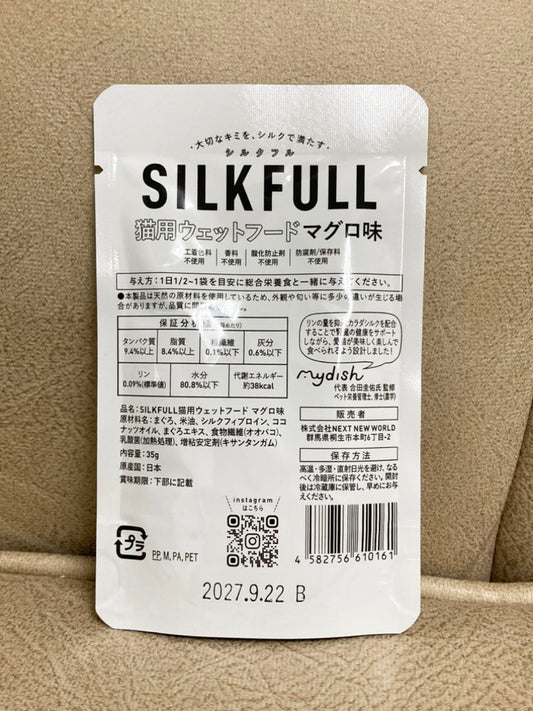 SILKFULL 猫用プレミアムウェットフード（マグロ味）