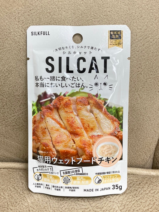 SILKFULL 猫用プレミアムウェットフード（チキン味）