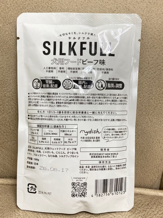 SILKFULL 犬用プレミアムウェットフード（ビーフ味）